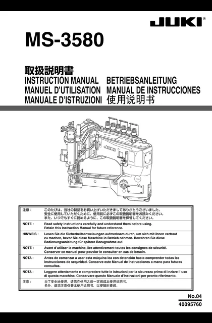 juki 重机 MS-3580
